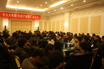2010年im官方网站/app/ios/安卓/在线/注册,晾衣架营销年会在长沙召开