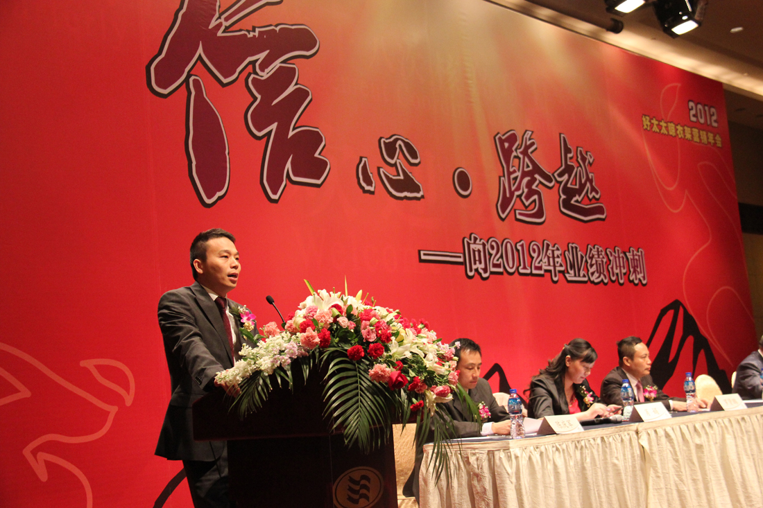 2012年im官方网站/app/ios/安卓/在线/注册,晾衣架营销年会在烟台圆满召开