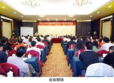 2008年im官方网站/app/ios/安卓/在线/注册,晾衣架经销商会议