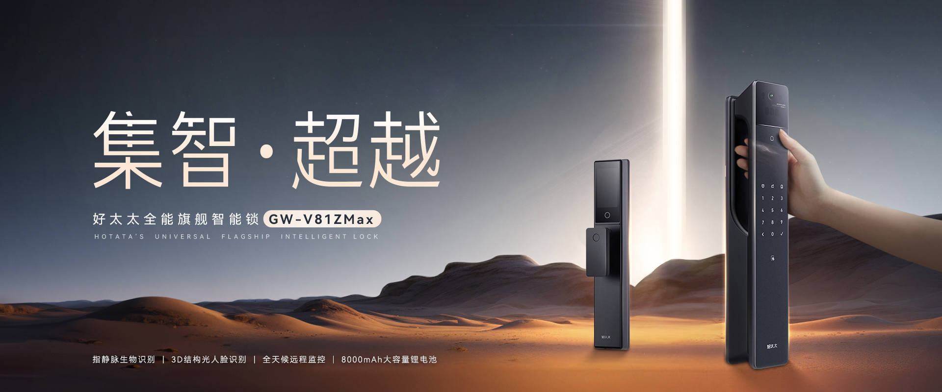 im官方网站/app/ios/安卓/在线/注册,智能锁、智能门锁、指纹锁、智能猫眼、智慧生活智能家居、中国智能锁十大品牌、指纹锁十大名牌